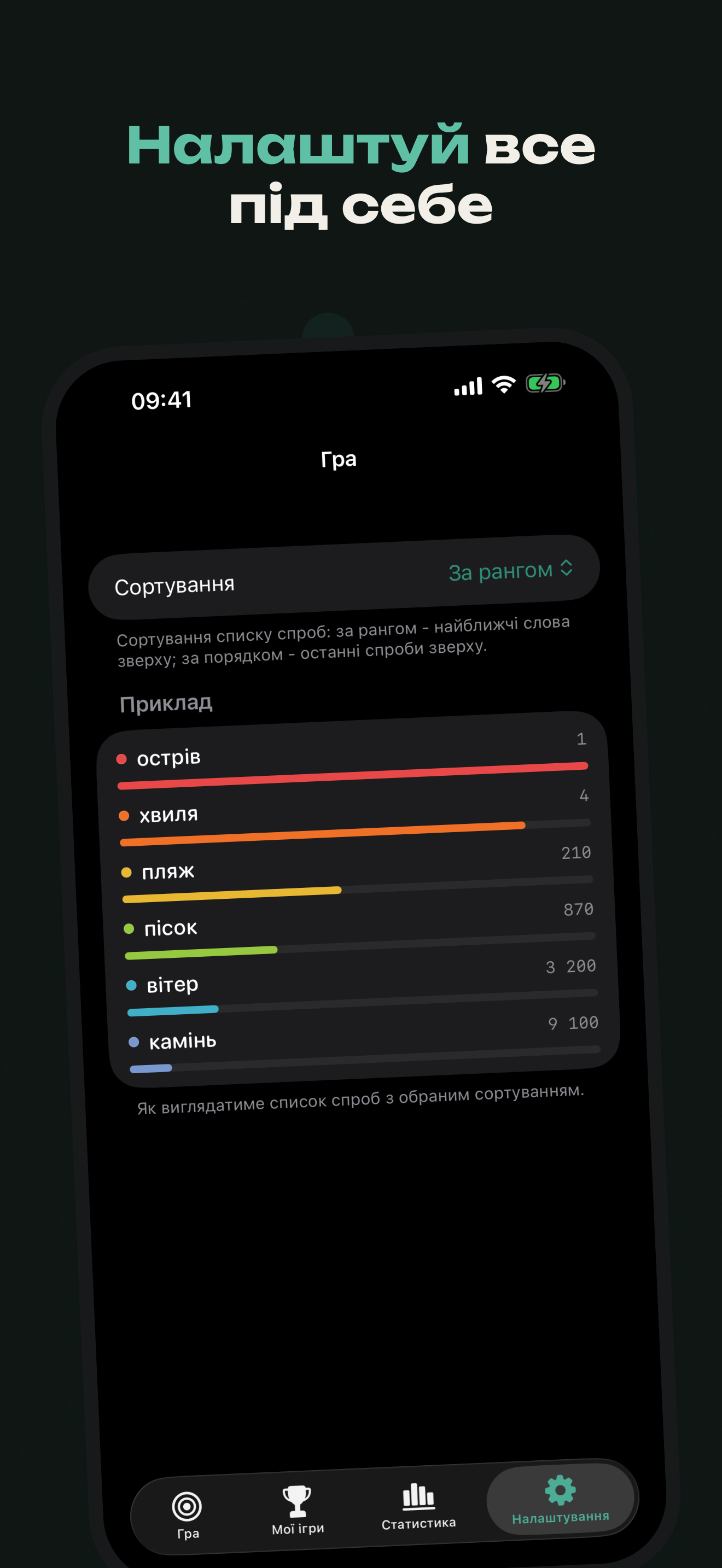 Близько: словесна гра