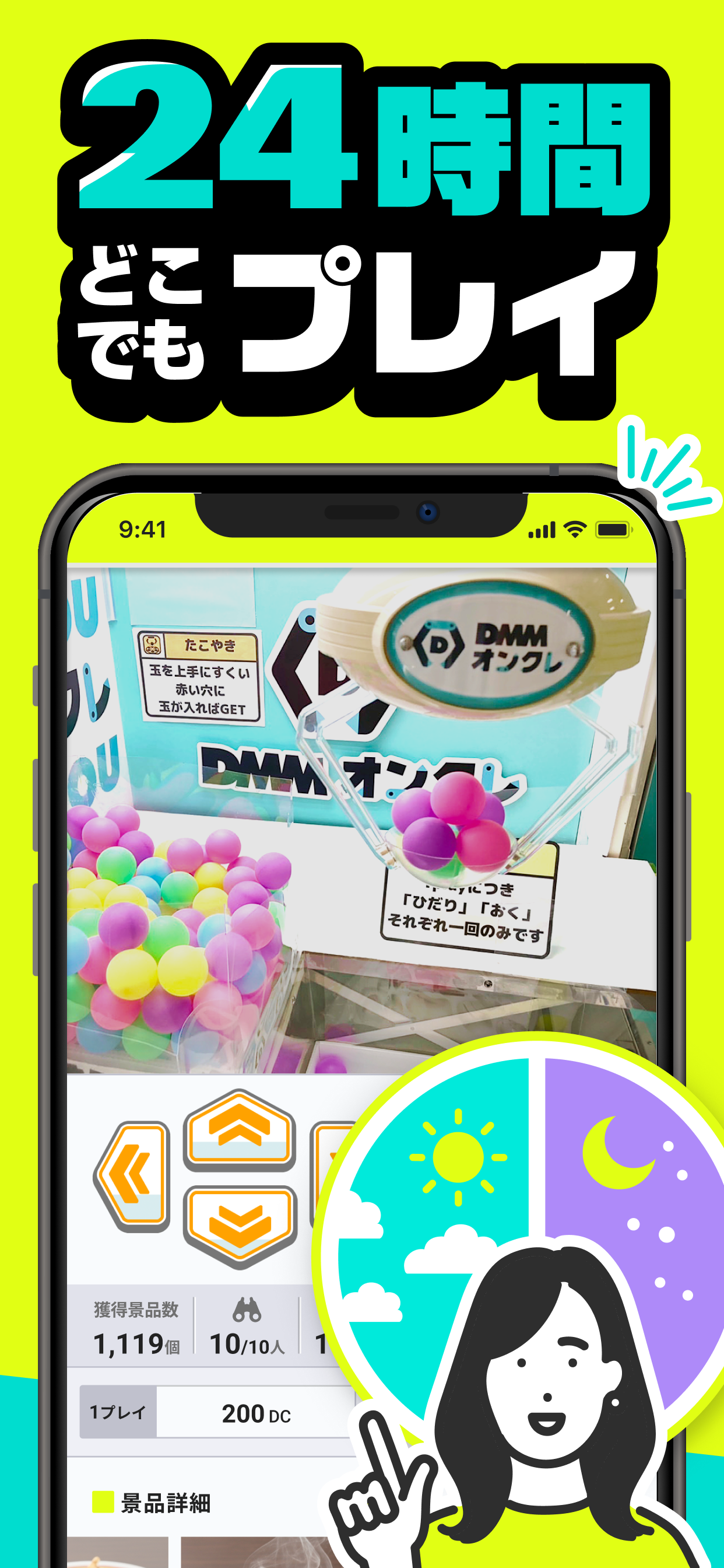 DMMオンクレ ゲームセンターの景品をゲット！クレーンゲーム screenshot 7