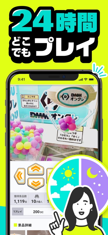 DMMオンクレ ゲームセンターの景品をゲット！クレーンゲーム screenshot 7