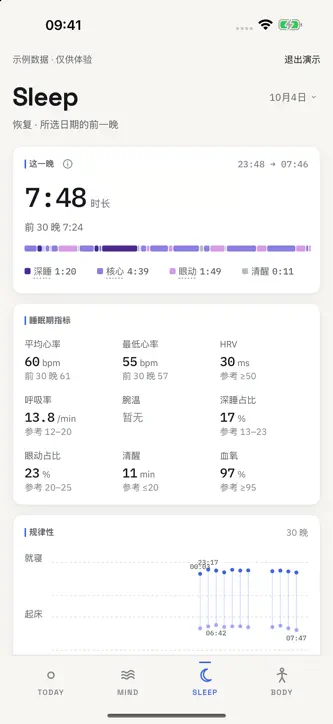 超健康 Super Health - 健康数据全收录 screenshot 3