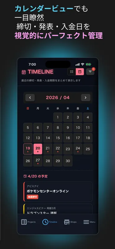 抽選トラッカー：応募忘れ・入金忘れを防ぐ当落管理 screenshot 4 of 10
