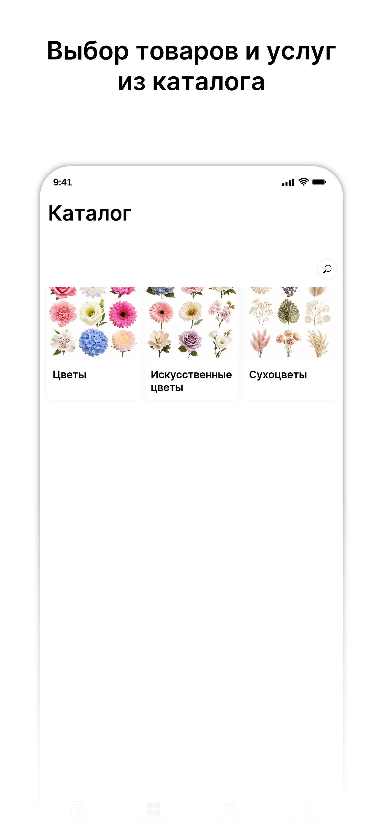 Belle Fleur screenshot 2