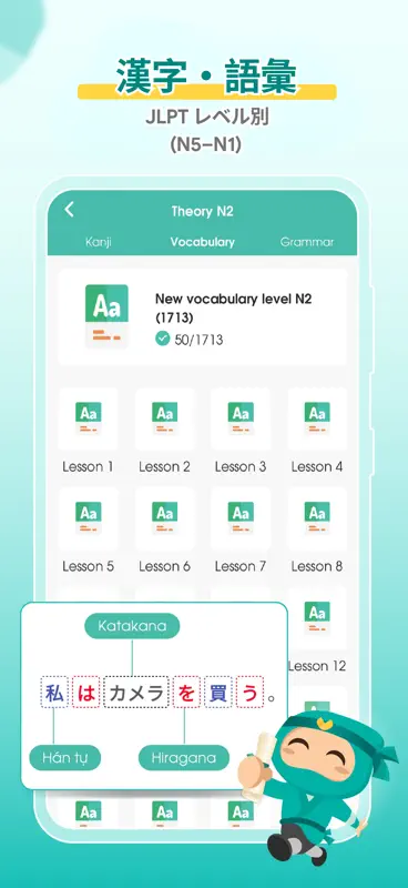 Migii JLPT: JLPT N5-N1 の試験対策 screenshot 8 of 9