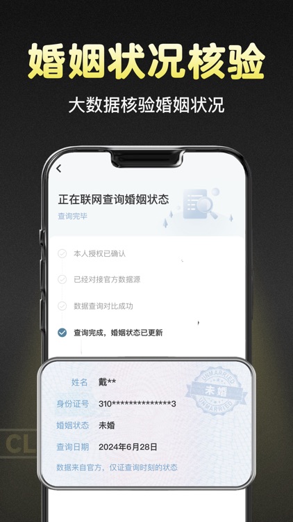 即恋-同城婚恋征婚相亲牵手找对象 screenshot-4