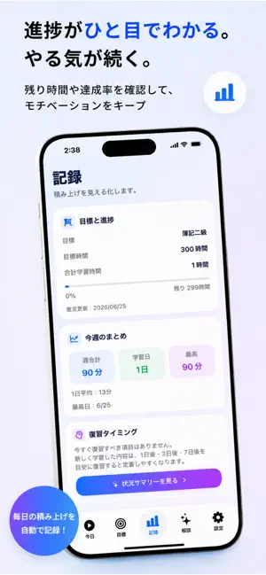 再開スイッチ screenshot 3