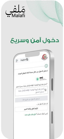 Malafi | ملفي screenshot