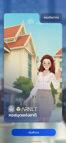NLT AR Screenshot 7 of 8
