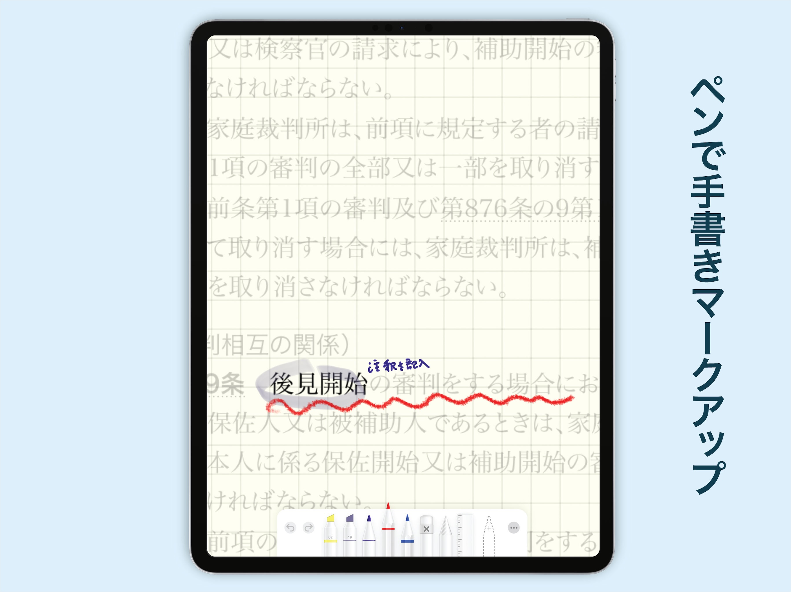 六法