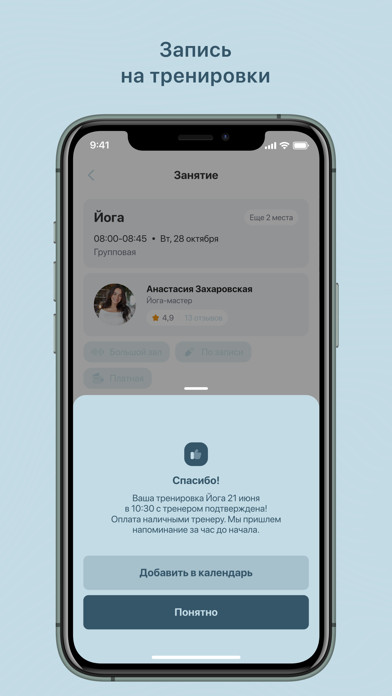 Ре-флекс флоу iPhone screenshot