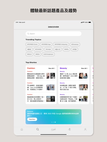 POPBEE iPad screenshot 3