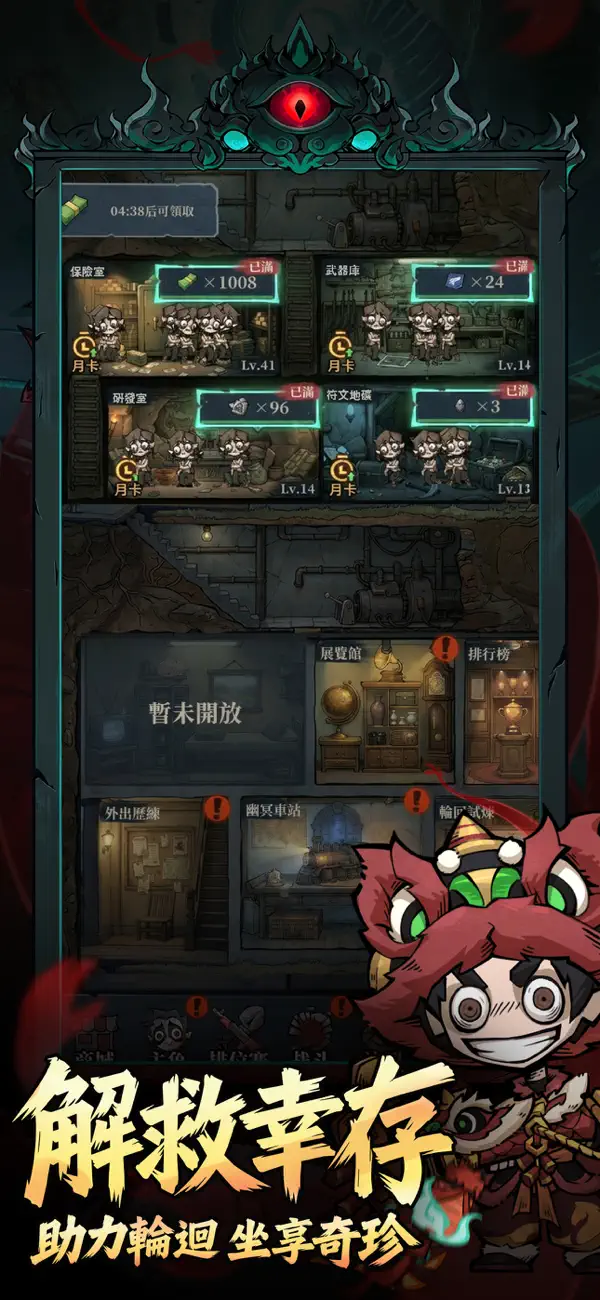 無盡輪迴：鬼域摸金 iOS Mod IPA screenshot 6 - iOS game interface