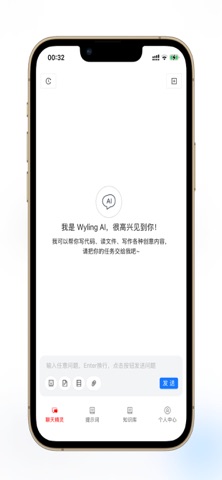 Wyling AI screenshot