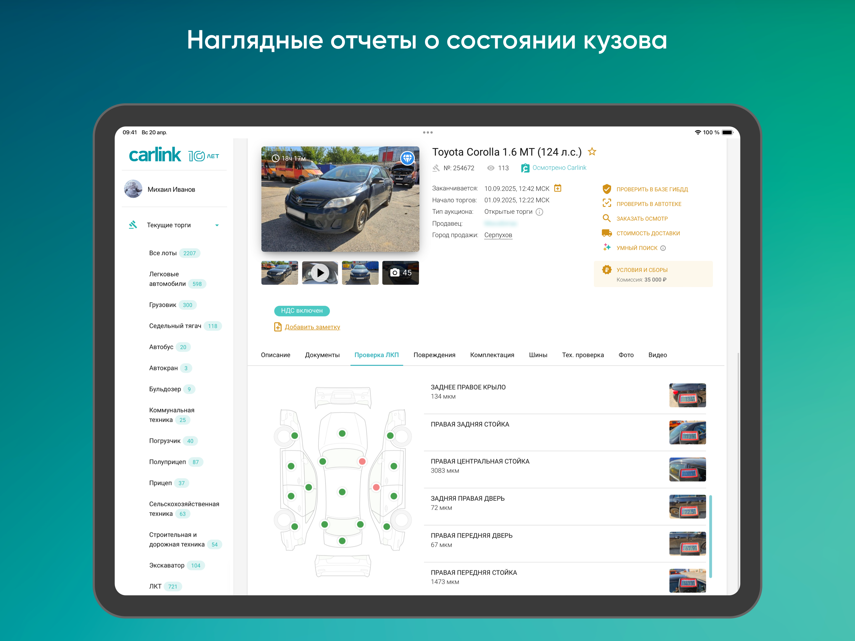 Carlink screenshot 14
