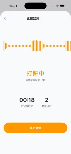 睡眠监测-鼾声监测&冥想&轻度睡眠分析&鼾声记录 screenshot 1