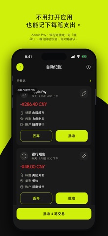 记账本·收支预算·信用卡·家庭理财·存钱 SpendlyAI screenshot
