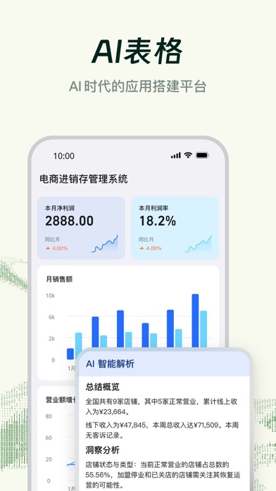 钉钉 App Store preview screenshot 4