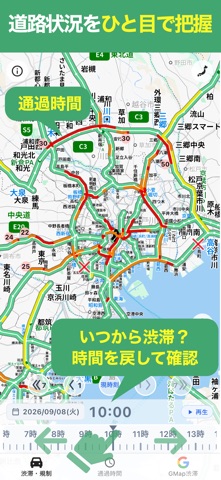 渋滞フロー iPhone screenshot 1