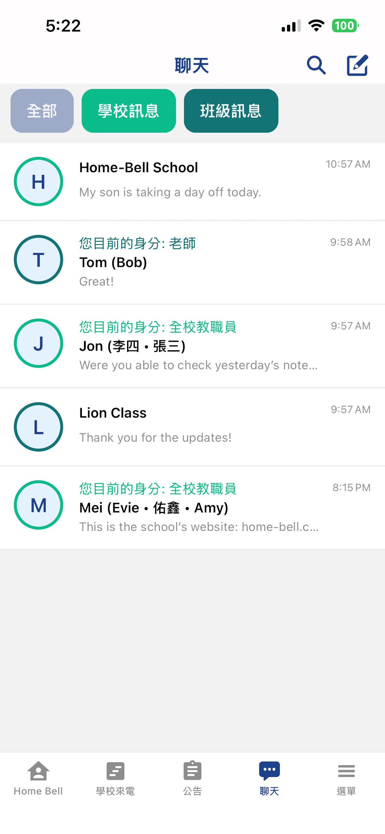 Screenshot 1 of Home-Bell