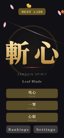 Zanshin Spirit: Leaf Blade screenshot 1