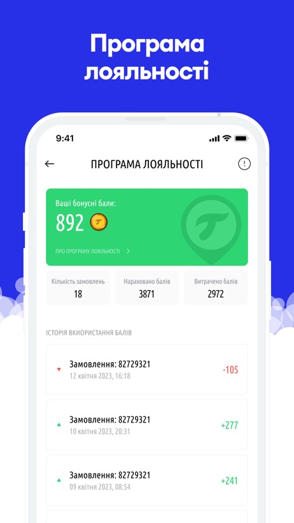 TROFIM family screenshot-4