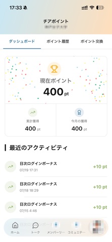 CocoTe screenshot