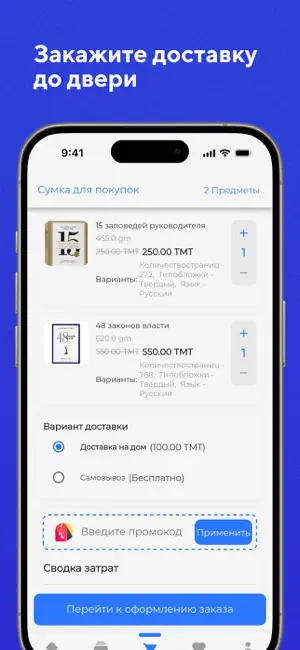Readit screenshot 3