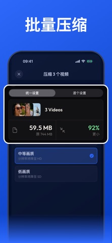 视频压缩·调整大小 screenshot