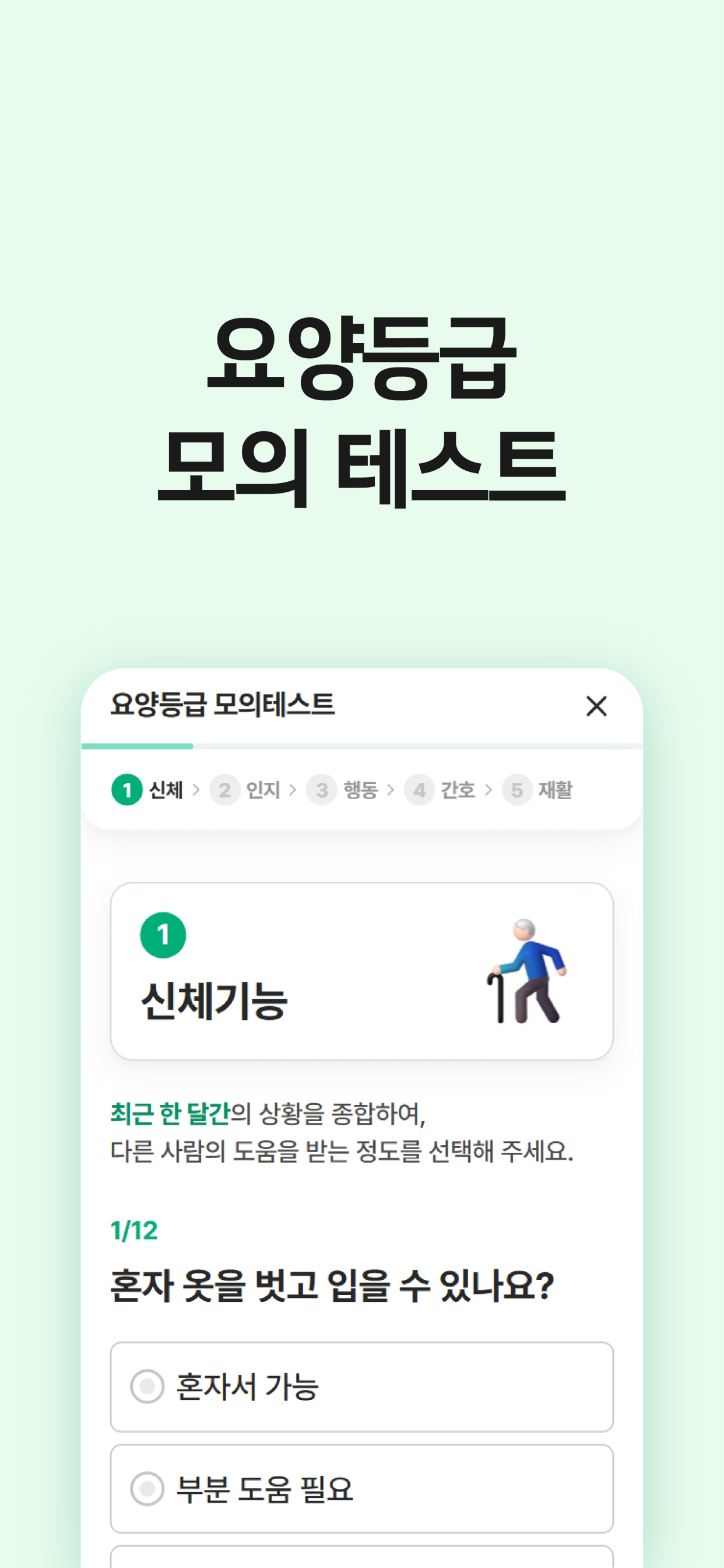 또하나의가족 screenshot 6