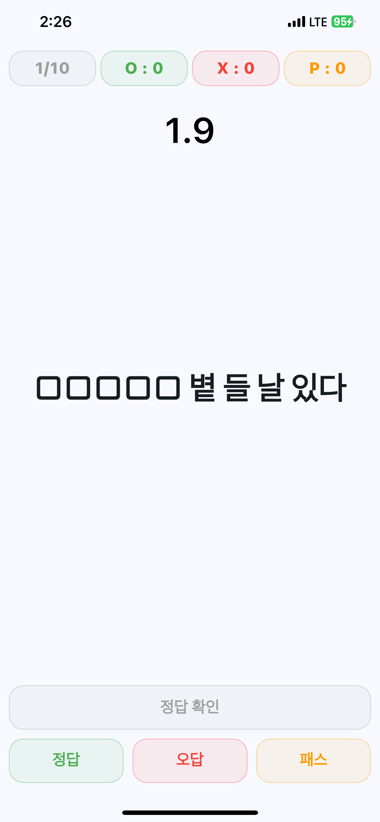 세모퀴즈 - 세상의 모든 퀴즈