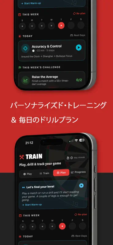 Darts Pro - ポーズ&トラッキング for ダーツ screenshot 4 of 9