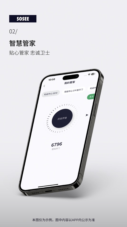 #3. 所见sosee (iOS) 由: 凤和(武汉)创业服务有限公司