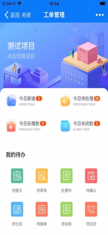 邦泰移动物管 screenshot