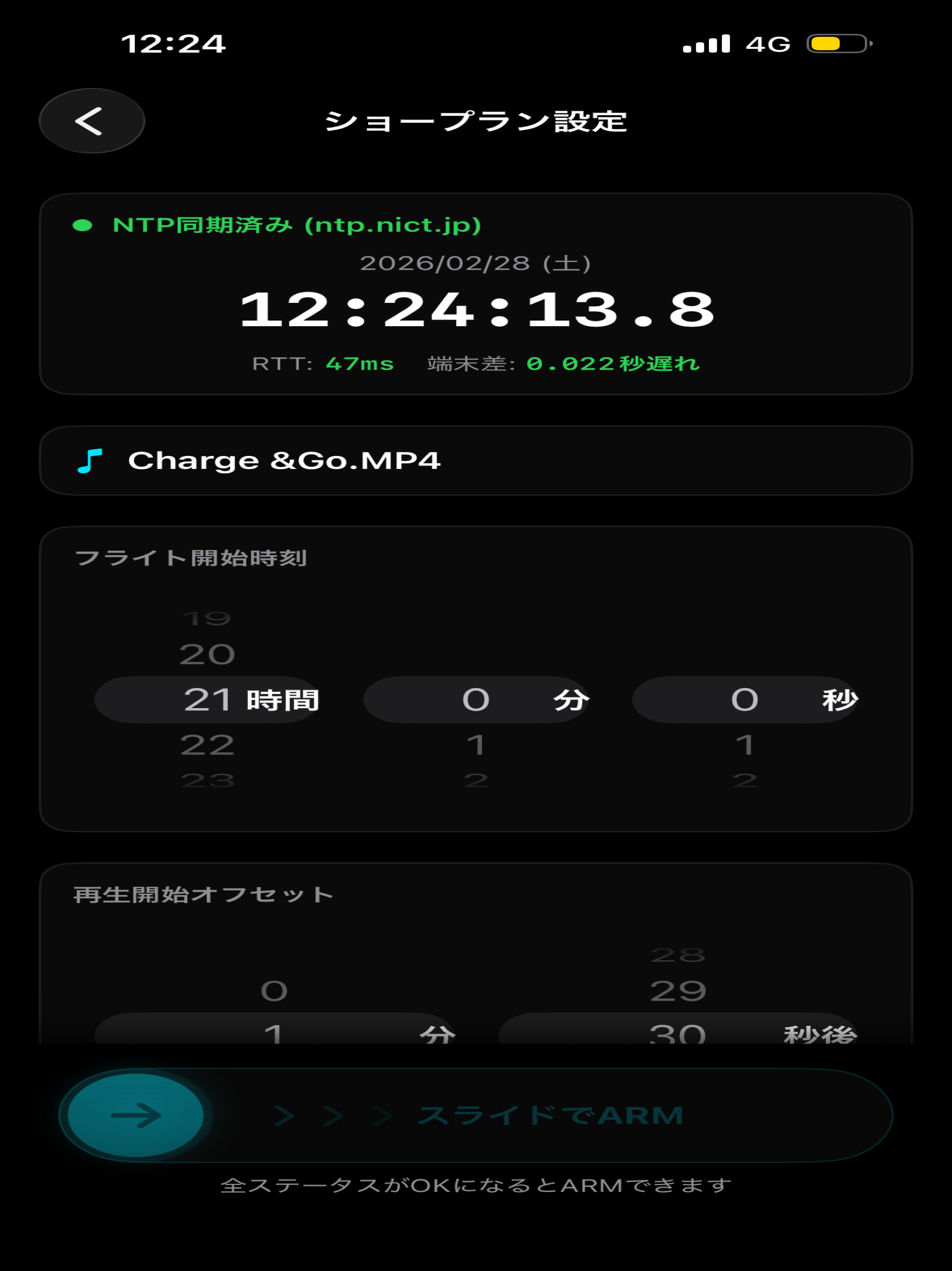 LIGHTDANCe Pro screenshot 8