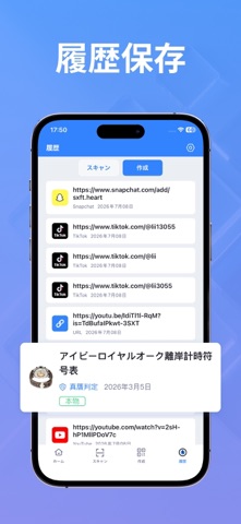 QR & バーコード スキャナー Pro iPhone screenshot 7