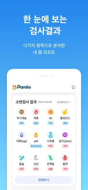 마이판티오 screenshot 3