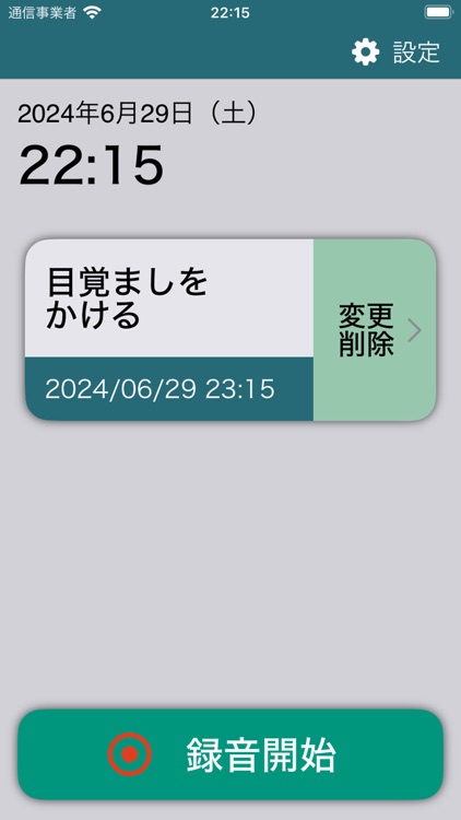 Instinctive Voice Reminder