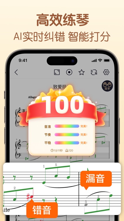 懂音律-钢琴吉他谱共享学习平台