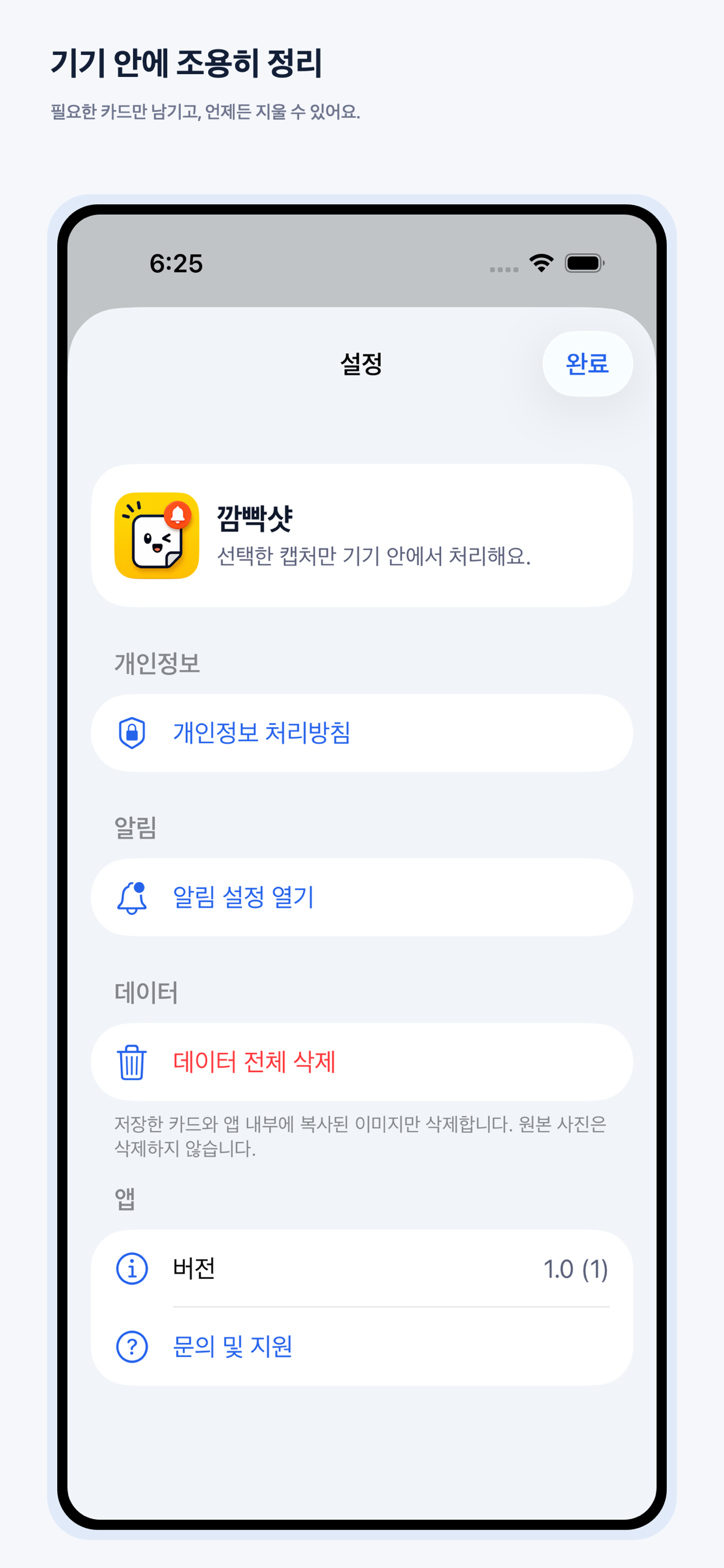 깜빡샷
