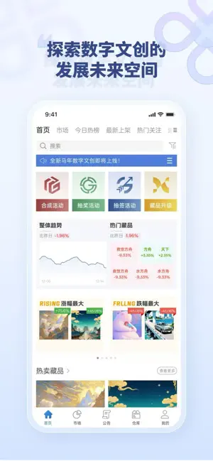 GOGO数创 screenshot 2