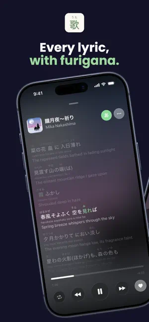 Furioke: Sing & Learn Japanese screenshot 2