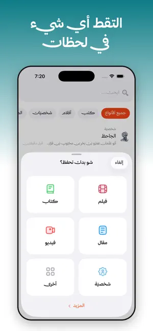 مفكّرة screenshot 2