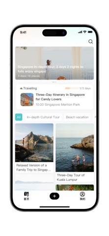 IntoTrip Screenshot 1 of 3