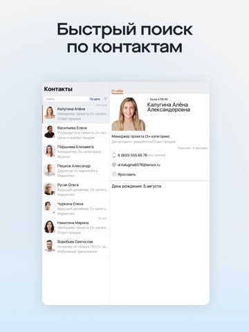 Saby Meet iPad screenshot 7