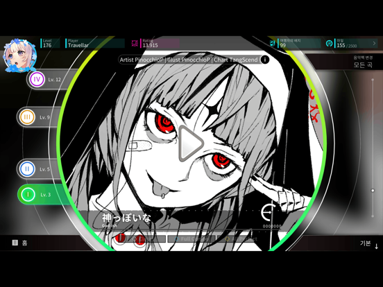 Rotaeno - 로테이노 iPad screenshot 1