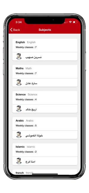 مدرسة النور المتجدد screenshot 3