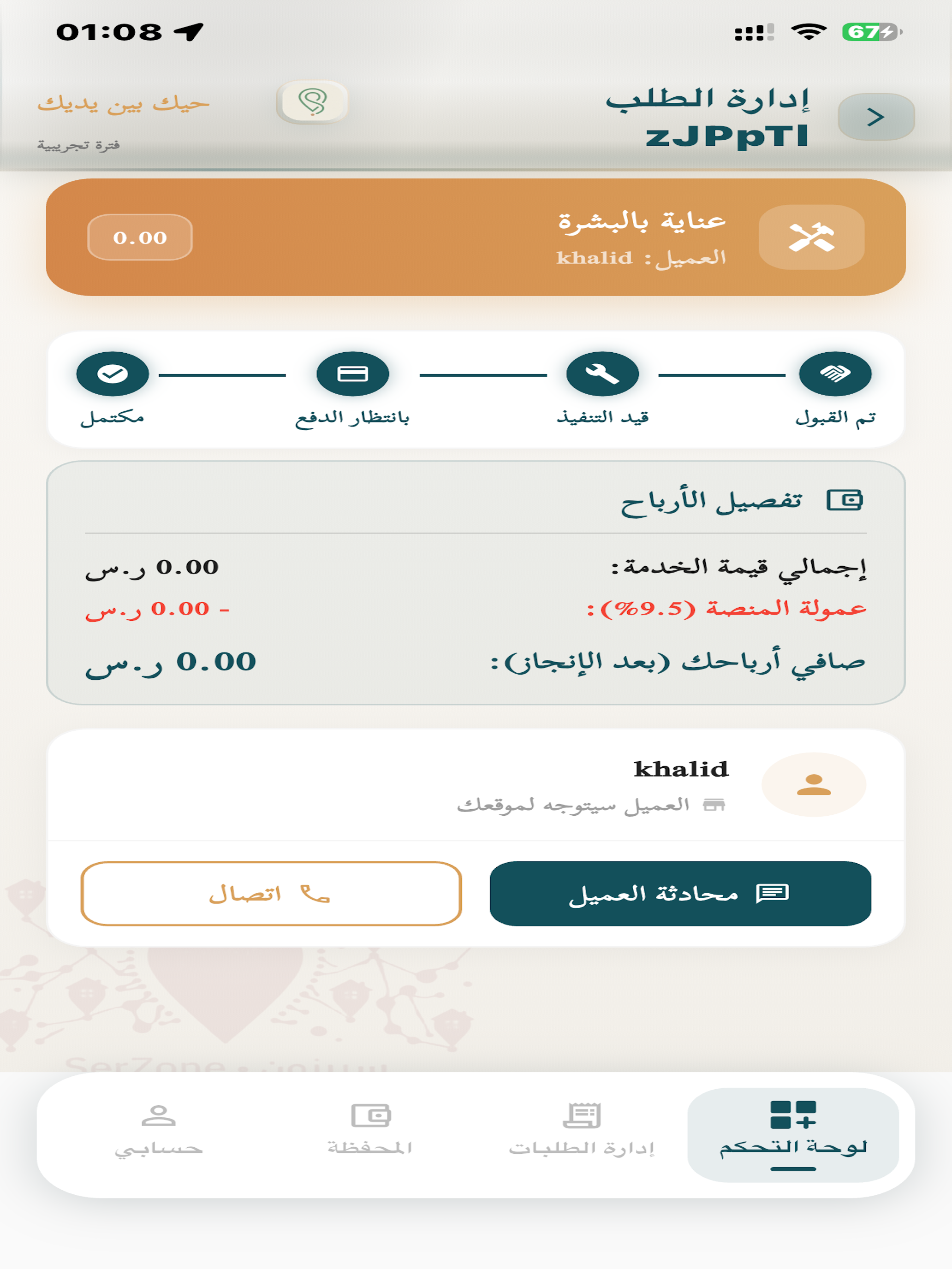 سيرزون screenshot 16