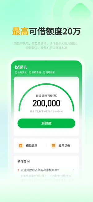 悦享卡 screenshot 1