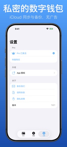 折扣卡钱包 - 存储和生成条形码 screenshot