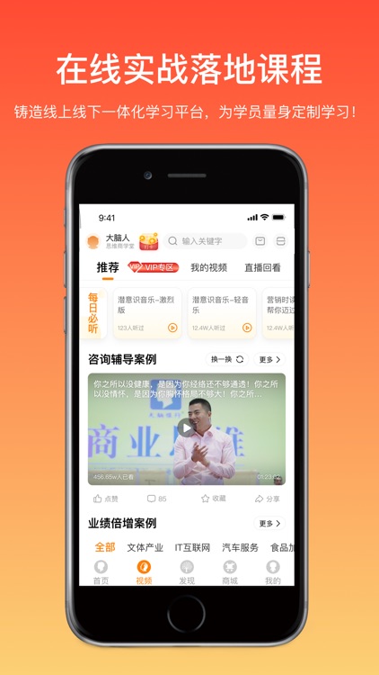 大脑营行—一站式解决企业经营管理难题