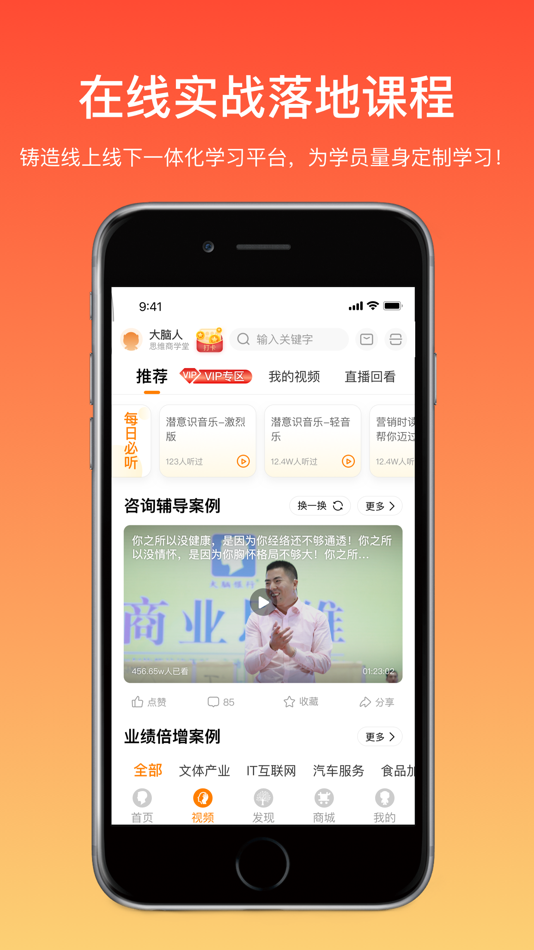 #2. 大脑营行—一站式解决企业经营管理难题 (iOS) Ved: Suzhou Gongying Internet Technology Co., Ltd.